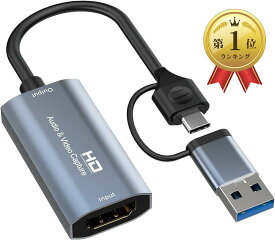 【全品P5倍★4/27 9:59迄】HDMIキャプチャーカード USB2.0 & Type C 2 in 1 4K 60fps ビデオキャプチャカード hdmi usb 変換 Windows/Linux/Mac OS X/PS4/Xbox One/Switch/Wii U/OBS Studio対応
