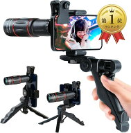 【楽天ランキング1位入賞】単眼鏡 望遠鏡 人気フォトグラファー監修 スマホ 望遠レンズ 多機能三脚付属 …