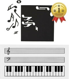 【楽天ランキング1位入賞】五線譜 マグネット 音符 セット ホワイトボード 音楽 音階 鍵盤 初心者 鍵盤付き