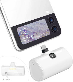 モバイルバッテリー 5000mAh Type-Cコネクター内蔵 直接充電 急速充電 LCD残量表示 LEDライト＆スマホホルダー付き (ホワイト)