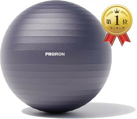 【楽天ランキング1位入賞】バランスボール 厚い ジムボール フィットネスボール アンチバースト 耐荷重300kg ハンドポンプ付 モーヴ 58-65cm/M (ダークパープル, 58-65cm/M)