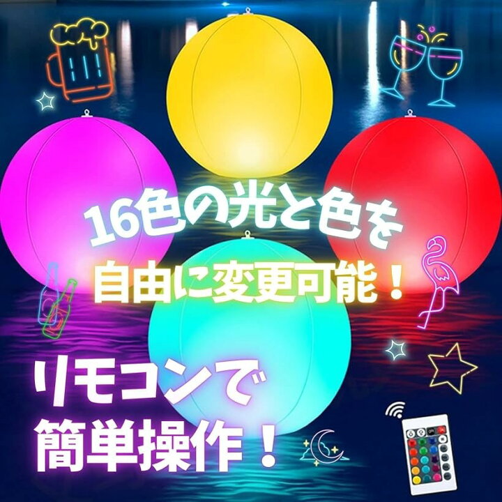 楽天市場】【楽天ランキング1位入賞】光るビーチボール ボールライト 