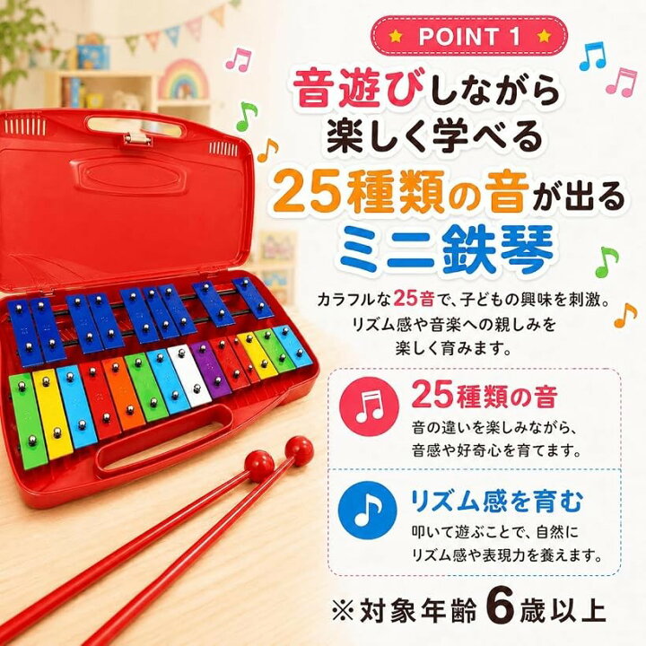 楽天市場】【楽天ランキング1位入賞】鉄琴 25音 ドラム 打楽器 音楽 