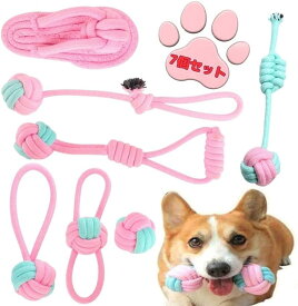 犬用おもちゃセット ロープ結び 噛む ひっぱる 遊ぶ ストレス発散 歯磨き 犬用玩具 コットン 綿 丈夫 耐久性 (パステル7個パック)