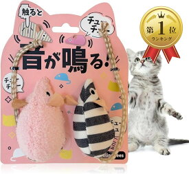 【楽天ランキング1位入賞】FelineBees 歯磨き オーラルケア 猫 玩具 おもちゃ 触ると音が鳴る ねずみ 2個入り 噛むおもちゃ 運動不足 遊びをデンタルケアへ おしゃれパリジェンヌ