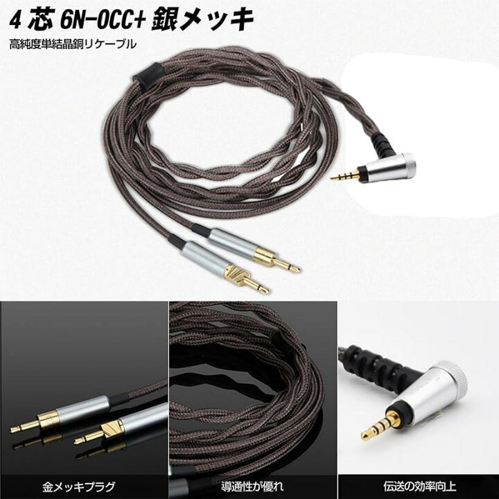 楽天市場】HD700 リケーブル 2.5mm バランス接続 ヘッドホン交換用 