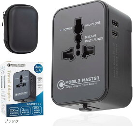 海外 変換プラグ USB-C出力対応 マルチ変換プラグ 変換器 海外旅行用 全世界対応 コンセント 経済産業省承認済 ブラック (ブラック)