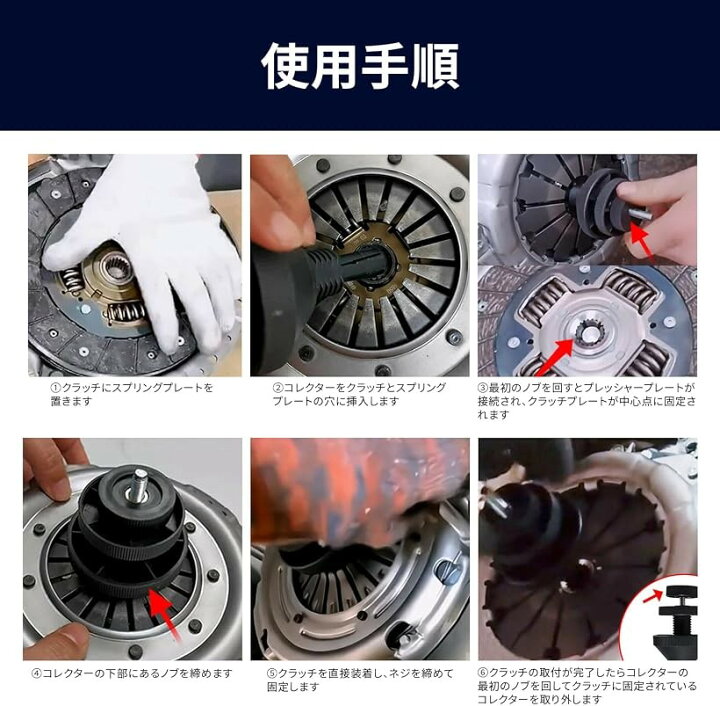 楽天市場】互換品 クラッチ センター 出し 工具 ツール セット 