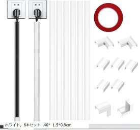 【楽天ランキング1位入賞】配線カバー 配線モール 配線隠しカバー コードプロテクター ケーブルカバー ケーブルモール 電線ケーブルカバー インストールが簡単 40x(ホワイト, 40x 1.5x0.9cmx6本 (White))