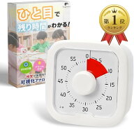 【楽天ランキング1位入賞】教育心理学者監修 勉強タイマー 学習 キッチン 子供 無音 ポモドーロ 視覚 ス…