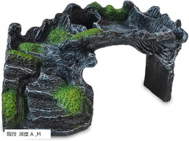 爬虫類 シェルター 隠れ家 壁 テラリウム 洞窟 階段 オブジェ カメ レオパ トカゲ (階段 洞窟 A, M)