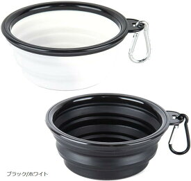 ペットボウル 折りたたみ式 カラビナ 携帯 持ち運び コンパクト 水飲み皿 2個セット ブラック/ホワイト (ブラック/ホワイト)
