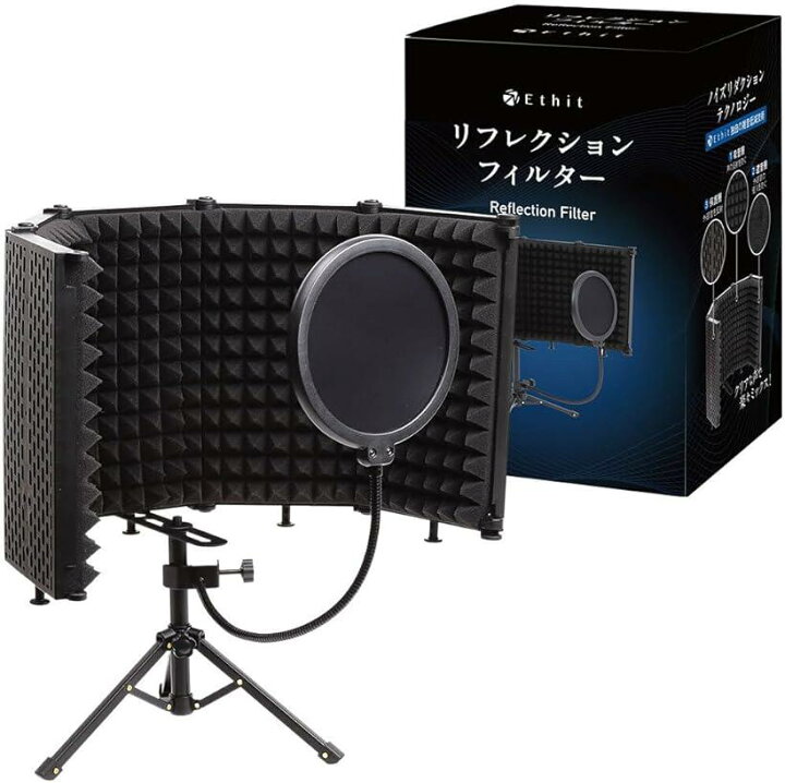 楽天市場】リフレクションフィルター マイク 録音 防音 吸音材 5つ折り 