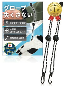 【楽天ランキング1位入賞】グローブリーシュ リーシュコード グローブカフ スノボ スノーボード スキー 手袋リーシュ 紐 落下防止 紛失防止 流れ止め 27cm 1組 2本 (ブラック/ホワイト, 27cm)