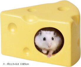 ハムスターハウス 家 陶器ハウス 隠れ家 ひんやりハウス 暑さ対策 夏対策 チーズ型 (イエロー, 大：約11.5x6.8 口径5cm)