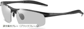 スポーツサングラス メンズ 偏光 UVカット UV400 ドライブ 軽量28g ゴルフ ジョギング 自転車 山登り 釣り (調光偏光グレー（ブラックフレーム）)