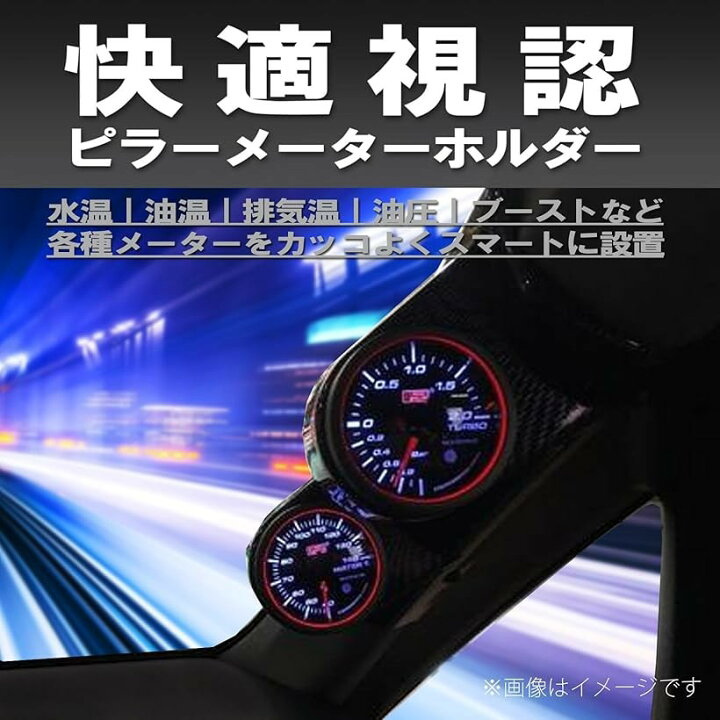 楽天市場】互換品 ピラー メーター ホルダー パネル カバー ケース 右 