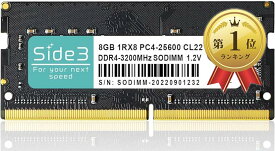 【楽天ランキング1位入賞】Latitude互換 社外互換品 DELL 増設 ノートPC用メモリ DDR4-3200MHz Inspiron PC4-25600( 8GB)