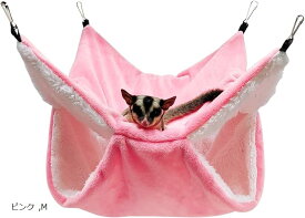 ハムスターハンモック小動物用ハンモック ペットベッド 寝袋鳥用ケージに掛ける暖かい巣 モルモット ハリネズミ インコ ハムスターウサギ 遊び場 保温対策 ふわふわ (ピンク, M)