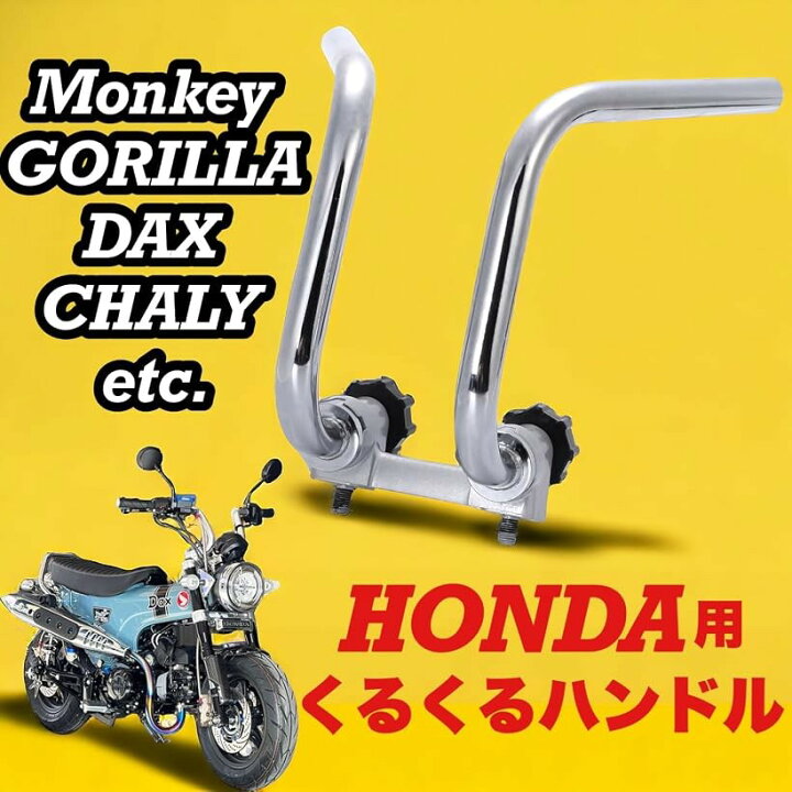 楽天市場】【楽天ランキング1位入賞】互換品 ホンダ用 くるくる 