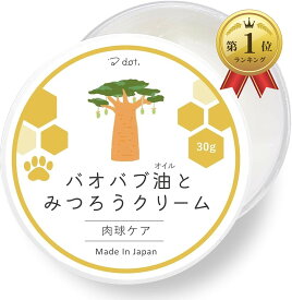 【楽天ランキング1位入賞】バオバブオイル肉球クリーム セラミド ヒアルロン酸 30g 犬 猫 日本製 蜜蝋 シアバター スクワラン 無香料 フリー処方 ペット