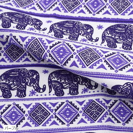 ゾウ柄 キャンバス生地 約115 x 200cm 綿 コットン ハンドメイド 手芸用 アジアン エスニック 布 パープル (パープル)