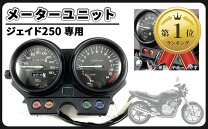 楽天市場】ジェイド スピードメーターの通販