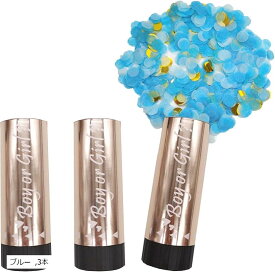 【楽天ランキング1位入賞】ジェンダーリビール バネ式クラッカー サプライズ パーティー 性別発表 紙吹雪(ブルー, 3本)