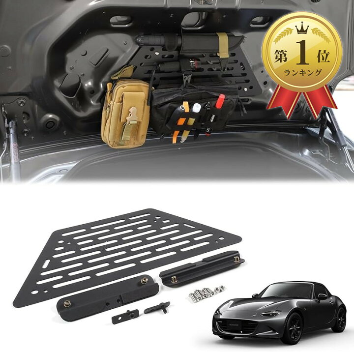 楽天市場】新型 マツダ ロードスター RF ND系 2016～2024に適用 収納 