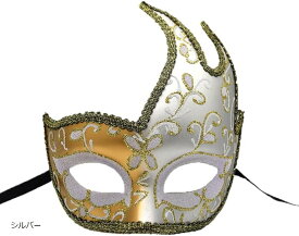 【楽天ランキング1位入賞】ベネチアンマスク 仮装 ハロウィン 仮面 半面 ヴェネチアンマスク コスプレ 舞踏会 ユニセックス(シルバー)