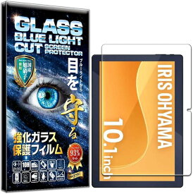 RISE フィルム TE103M4V1-B ガラスフィルム ブルーライトカット 保護フィルム 強化 高透過 高光沢 日本製 旭硝子 硬度10H 2.5Dラウンドエッジ 自動吸着 気泡ゼロ 飛散防止 指紋防止 撥水撥油 3D タッチ For