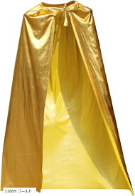【楽天ランキング1位入賞】morytrade マント キラキラ ハロウィン コスプレ 仮装 パーティー イベント 110cm ゴールド (110cm ゴールド)