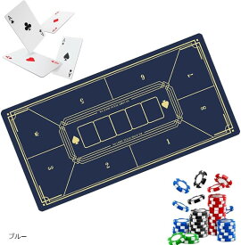 ポーカーマット ゲームプレイマット カジノ トランプ カードゲーム 滑り止め付き (ブルー, 40x80cm)