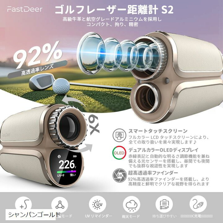 楽天市場】ゴルフ 距離計 S2 高級牛革 フルカラータッチスクリーン 超 
