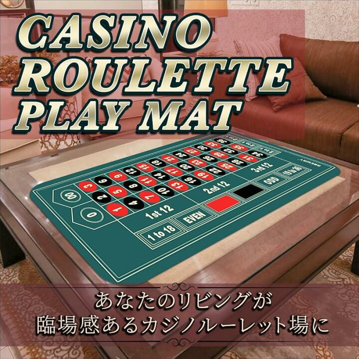 楽天市場】カジノ ルーレット マット テーブル 軽量 収納袋 セット 