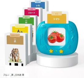 フラッシュカード 日本語 ひらがな付き ネイティブ発音 リアル写真 アルファベット 教育啓発 知育玩具 おもちゃ 学習玩具 おしゃべりことばカード 言語発達 幼児教育 プレゼント ギフト(ブルー, 青)