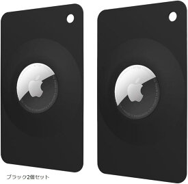【楽天ランキング1位入賞】AirTag エアタグ用 カード型ケース 財布 gps 紛失防止カード エアタグケース 極薄 盗難防止 ウォレットカードホルダー 軽量 防水 耐衝撃 (ブラック2個セット)