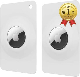 【楽天ランキング1位入賞】AirTag エアタグ用 カード型ケース 財布 gps 紛失防止カード エアタグケース 極薄 盗難防止 ウォレットカードホルダー 軽量 防水 耐衝撃 (ホワイト2個セット)