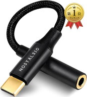 【楽天ランキング1位入賞】USB C ＆ 3.5 mm イヤホンジャック変換 オーディオアダプタ DAC搭載 24bit/96K…