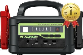【楽天ランキング1位入賞】ジャンプスターター 12V/24V車用 プロ 大型トラック対応 122500mAh 8000Aピーク電流 車用エンジンスターター ガソリン/ディーゼル車対応 バッテリーあがりの救世主 (122500 mAh)