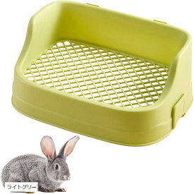 うさぎ トイレ ウサギ 上下分離式 ケージ固定 フック取り外し 12mmメッシュ (ライトグリーン, 36x24x15.5cm)