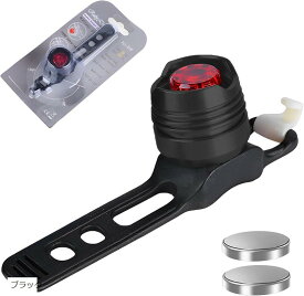 自転車 テールライト リアライト 電池式 後ろ ロードバイク リフレクター (ブラック)