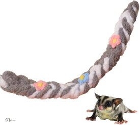 モモンガ フクロモモンガ おもちゃ 吊り下げ 小動物 ハムスター ロープ フック付き (グレー, 直径約6cm　長さ約60cm)