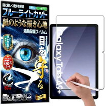 楽天市場】galaxy tab a9+（タブレット用液晶保護フィルム｜タブレット 