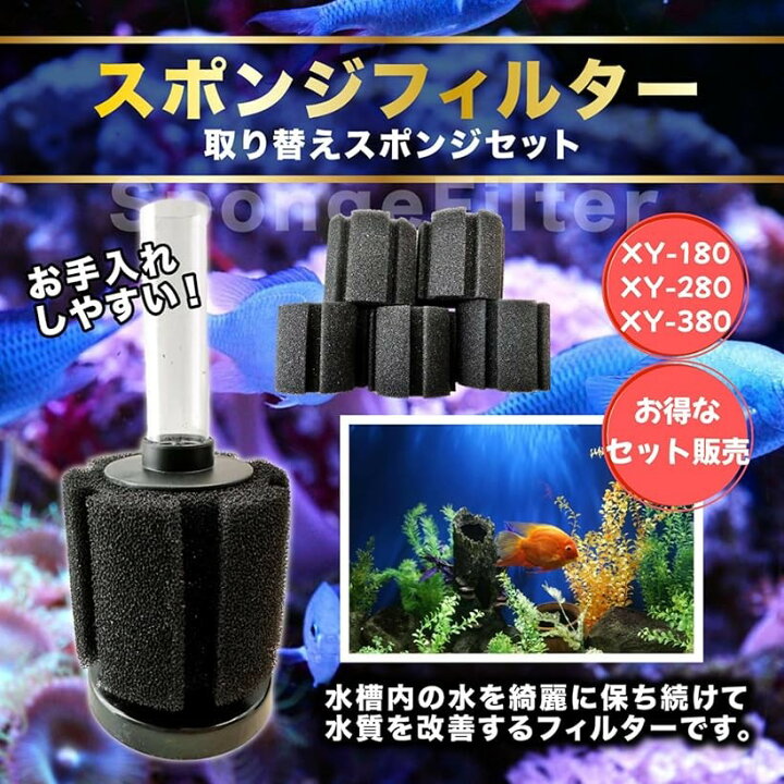 楽天市場】水槽 スポンジ フィルター アクアリウム ろ材 ろ過 濾過装置 