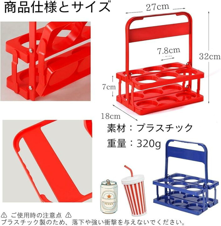 楽天市場】ドリンクホルダー 持ち歩き 6本 缶ホルダー コストコ カップ