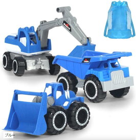 ショベルカー ブルドーザー おもちゃ 働く車 砂遊び セット ダンプカー リュック 付き 砂場 (ブルー)