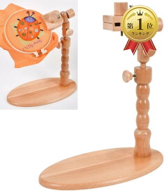 【楽天ランキング1位入賞】刺繍 刺繍枠 刺繍スタンド 刺繍台 木製フレーム 卓上スタンド ハンドメイド (ナチュラル)