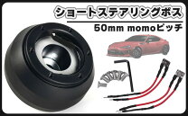 楽天市場】momo ステアリング ボス 86の通販
