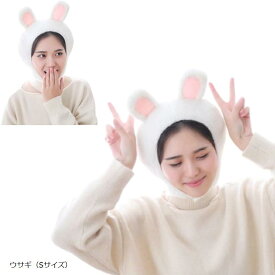 動物キャップ 被り物 コスプレ帽子 アニマルキャップ フルーツ帽子 野菜キャップ 仮装用アイテム パーティー用グッズ フォト撮影 お祝い事 映え(ウサギ（Sサイズ）, 20 x 20 x 4 cm; 60 g)